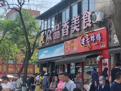 -众品香美食(三弓路店)