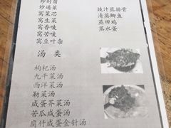 菜单-和平饭店(南兴路店)