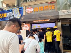 -南楼煎饼(滨江道店)