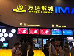 -万达影城(金华万达广场IMAX店)