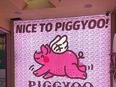 -PIGGYOO人生四格漫画店(朝外店)
