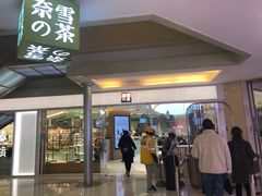 门面-奈雪的茶(亨特国际广场店)