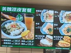 -魏家凉皮(十里河店)
