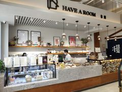 -HAVE A ROOM·有间质果(总店)