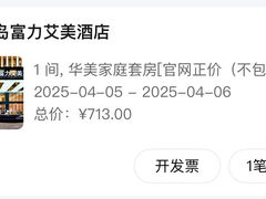-青岛富力艾美酒店