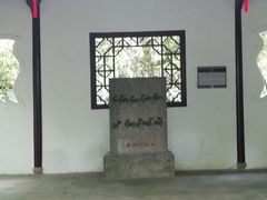 -上海醉白池公园