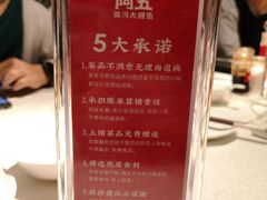 -阿五黄河大鲤鱼(英协路店)