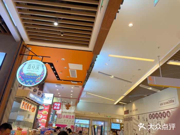 鑫花溪牛肉米粉(苏州中心店)图片