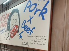 -安又胖韩国烤肉(泰达永旺店)