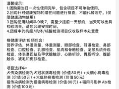 -瑞派宠物医院·24h·骨外科·皮肤科·全科宠物医疗转诊中心(沈阳浑南院)