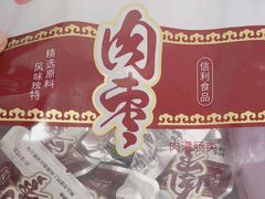 -鞍山市上海信利熏腊店(站前总店)