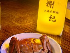-谢记上海大排档(长寿路店)