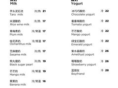 菜单-兰熊鲜奶(西直门凯德mall店)