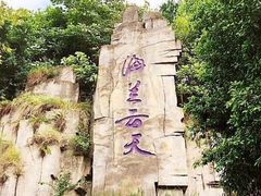 -海兰云天度假区温泉