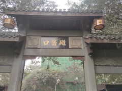 -磁器口古镇