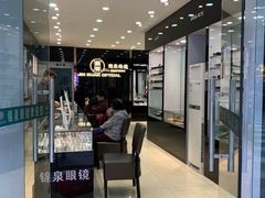 -锦泉眼视光中心(海珠广场店)