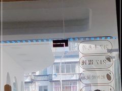 -217笋干馄饨