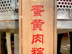 -赵记粽子(司前街店)