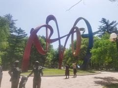 -二一九公园