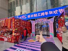 -西北轻工批发市场