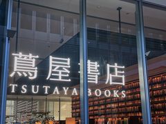 -茑屋书店(天目里店)