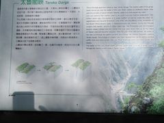 -太鲁阁公园
