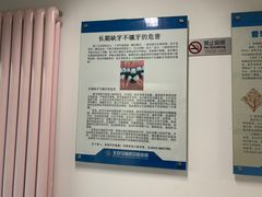 -北京马驹桥中医医院