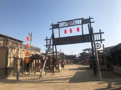 -镇北堡西部影城