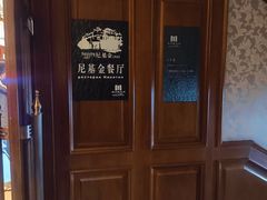 -莫斯科西餐厅