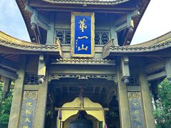 -峨眉山风景名胜区