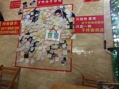-左撇子私房面