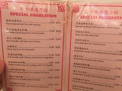 菜单-金丰大酒楼