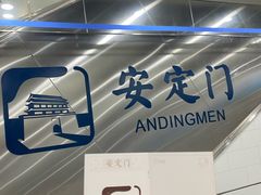 -和平门(地铁站)