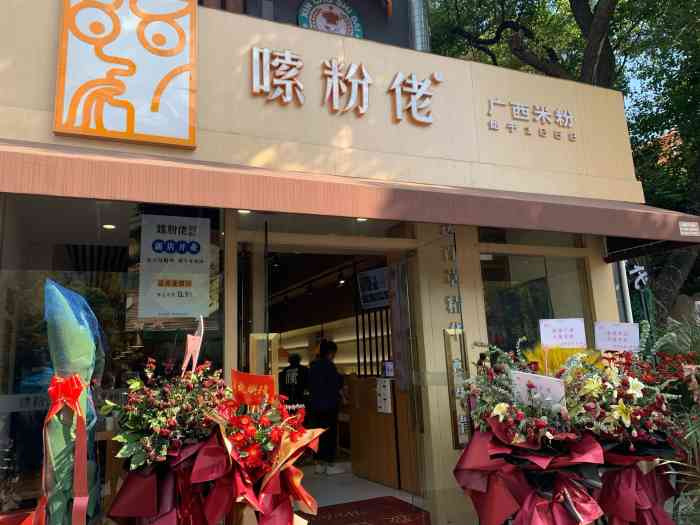 新开的店铺装修清新明亮在周围一圈暗沉的门店中很显