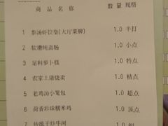 账单-半岛太子酒家(海港城店)