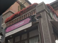 -典丽廊音乐餐厅(天津意大利风情旅游区店)