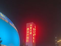 -《驼铃传奇》秀