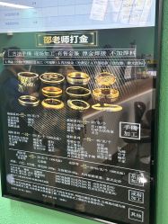 -邵老师打金·黄金加工(大望路总店)