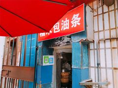 门面-殷姐糯米包油条
