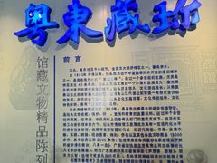 -汕头市博物馆
