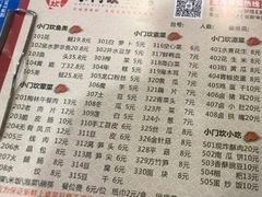 菜单-小门坎三合鱼(总店)