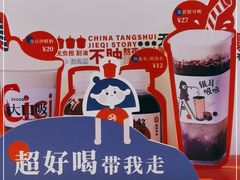 -炖物24章·顺时轻养茶(黄龙店)