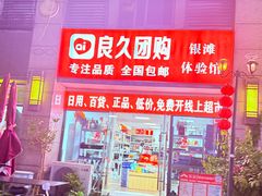 -碧桂园十里银滩