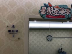 点击看大图 -海峡医疗美容医院