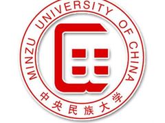 -中央民族大学