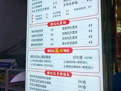 -张果佬年糕卷(科巷店)