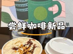 -星巴克臻选(成都宽窄巷子店)