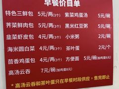 -津门张记包子铺(华昌道店)