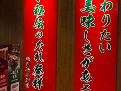 -一蘭拉面(尖沙咀店)
