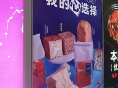 -BreadTalk面包新语·烘焙蛋糕(海珠丽影广场店)